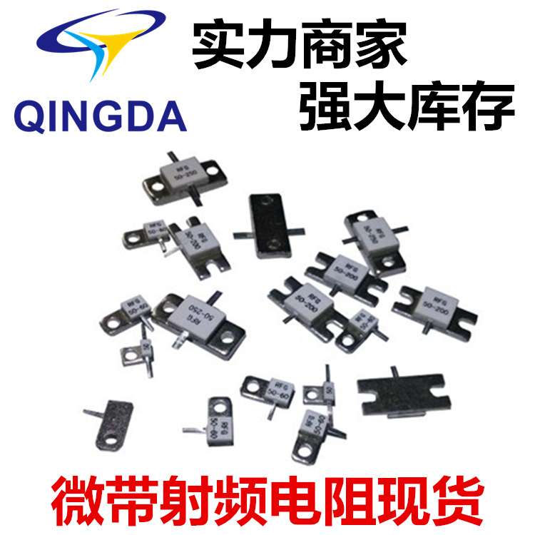 50ohm 800W 2根引线 100ohm法兰微波射频电阻