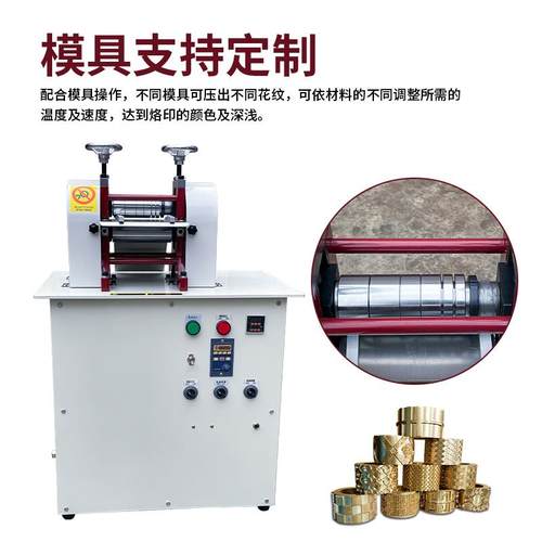 自动皮革压花机皮带肩带电动加热调速腰带花纹印花烙印压压痕机器