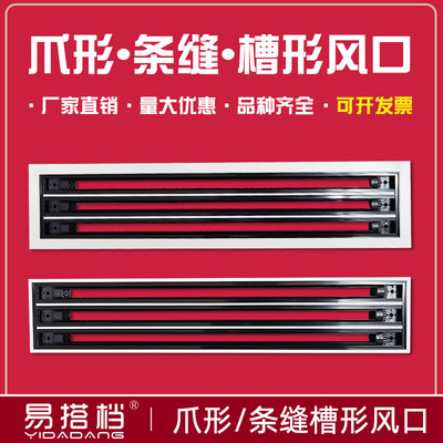 中央空调齿轮连动出风口