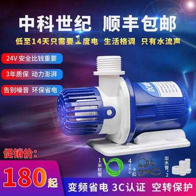中科鱼缸水族箱变频水泵循环帮浦鱼池潜水泵淡海水陆两用抽水底吸