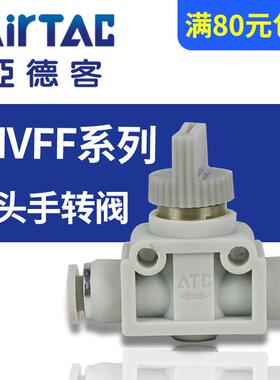 亚德客手阀AHVFF08/06/10/12气动开关阀气动快速接头直通阀管道阀