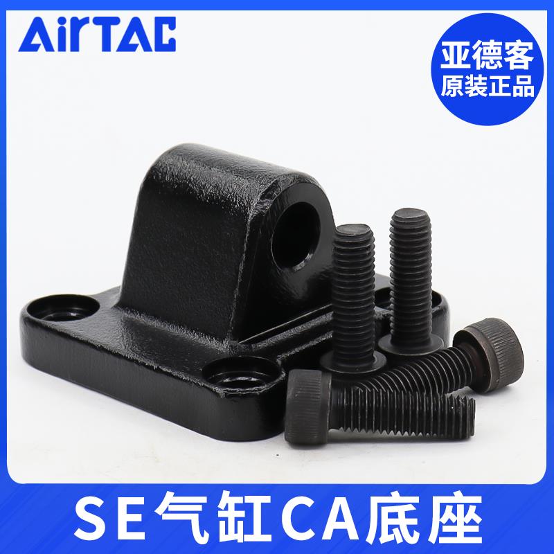 亚德客se标准气缸F-SE32/40/50/63/80/100/125CA底座安装附件支架