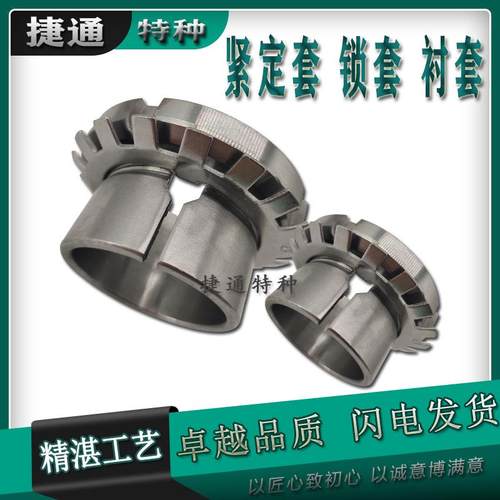 H2336 H2338 H2340 H2344 H2348 H2352 H2356 轴承衬套锁套紧定套
