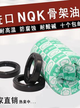 NQK骨架油封 水封 密封圈 TC109*130*14.5内径109外径130厚度14.5