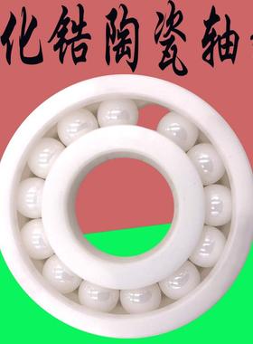 氧化锆陶瓷轴承16001 16002 16003 16004 16005 16006 16007 CE