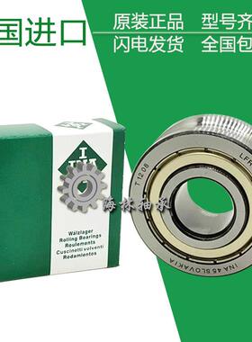 进口INA轴承 LFR50/5-4-2Z LFR50/5-6-2Z LFR50/8-6-2Z KDDU NPPU