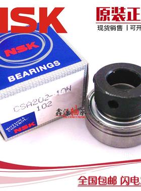 进口NSK轴承CSA202-10 CSA203-11 CSA204-12 CSA205-14 CSA205-15