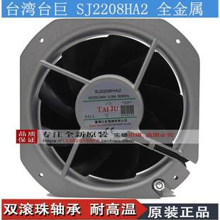 高温轴流风扇 台巨 110V220V散热风机22580 SJ2208HA3 SJ2208HA2