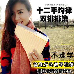 32管双排箫印加黎明学生初学乐器箫简易学生树脂双排排箫订制刻字