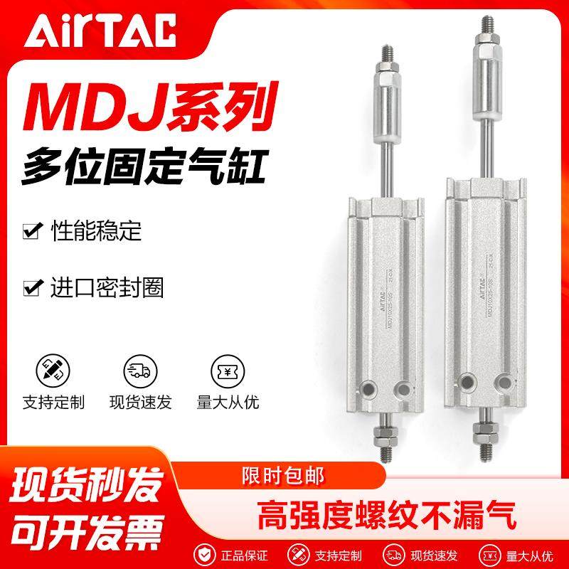 亚德客MD系列多位置固定缸MDJ20X5/10/15/20/25/30/35/40/45/50/