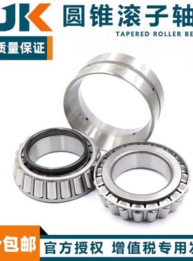 日本进口BJK双列圆锥滚子轴承 HR 351176 351180 351184 351188