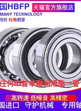 HBFP 进口轴承61852Z 6852ZZ 2RS M/C3 内径260外径320厚度28mm