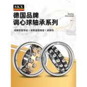 2201 S2205 2202 德国SKX高速不锈钢轴承S2200 2203 2204 S2206