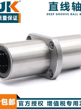 日本进口BJK加长直线轴承 LMHC6 8 10 12 13 16 20 25 30 LUU