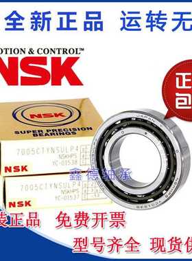 进口角接触轴承 706 707 708 709 DB DF DT P5 P4组合轴承