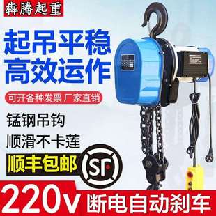 环链电动葫芦1吨2吨3吨5吨220v电动手拉吊葫芦倒链家用小吊提升机