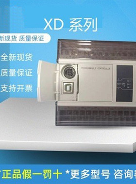 信捷PLC/XD3-16R-E 16T/24R/24T/32R/32T/48R/48T/60R/60T RT