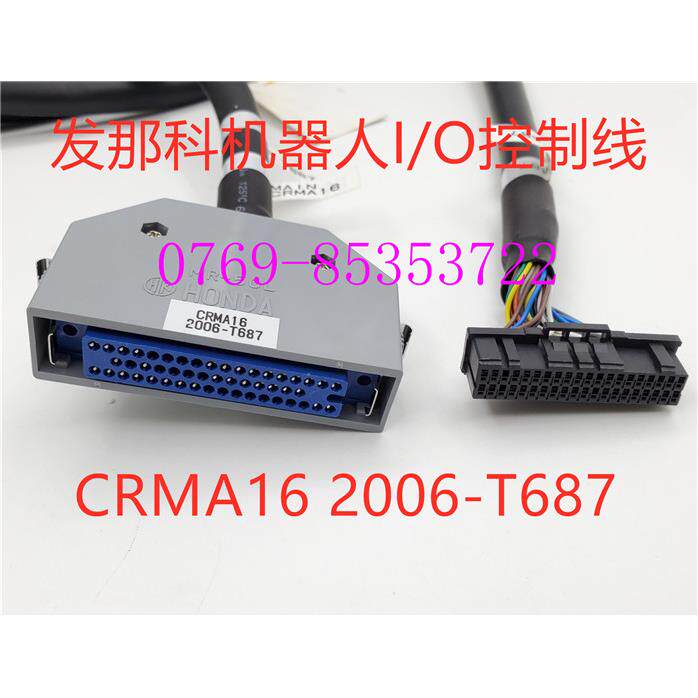 发那科机器人I/O线控制线 2006-T687 MAIN CRMA16 2006-T686