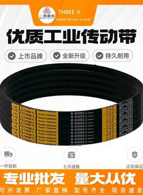 浙江三维三角带B2540/B2565/B2591/B2600/B2616/B2642/B2667B2692