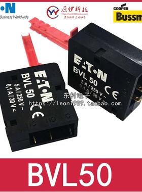 EATON保险丝 BUSSMANN熔断器微动开关 BVL50 2A/5A/250V 0.1A/30V