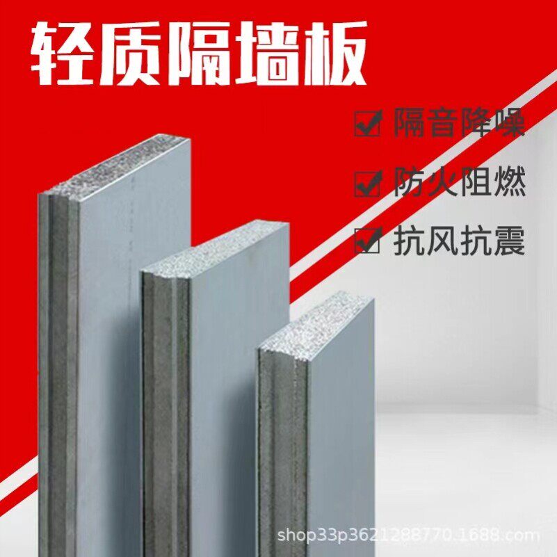 新型轻质复合隔墙板水泥发泡预制板 办公室厂房ALC内外墙隔断墙板
