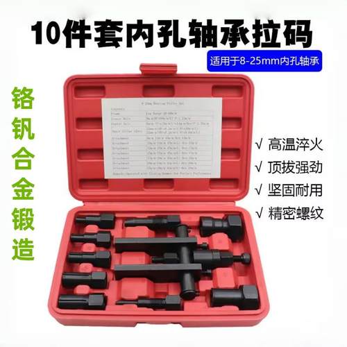 自行车塔基轴承拆卸工具二爪摩托内孔拉马拔轮器公路山地花鼓拉码