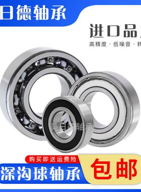 美日德精密深沟球轴承62312/62313/62314/2RS