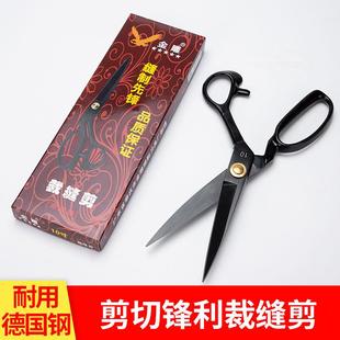 剪进口德国钢材质皮革剪刀裁布家用大剪刀 金雕超耐磨型服装