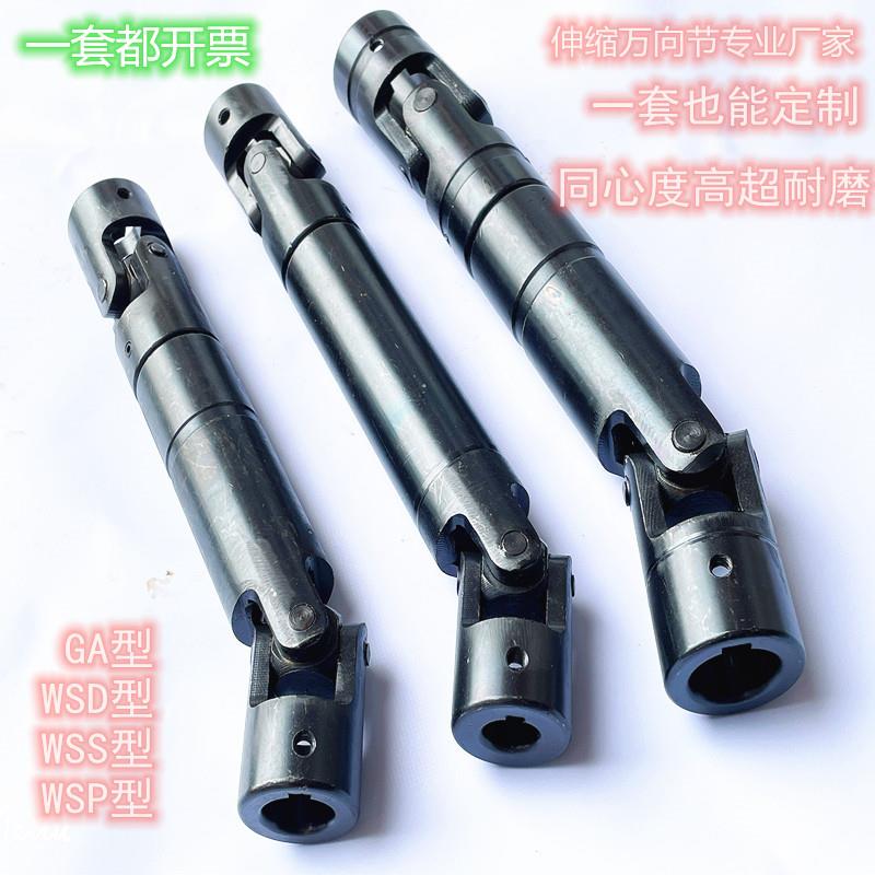 可伸缩型万向联轴器十字伸缩万向节WSS伸缩传动轴十字轴连接器