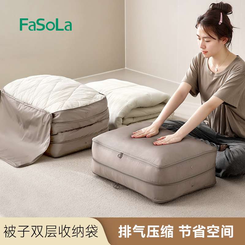 FaSoLa被子收纳袋双层家用大容量换季整理棉被羽绒被专用收纳袋子