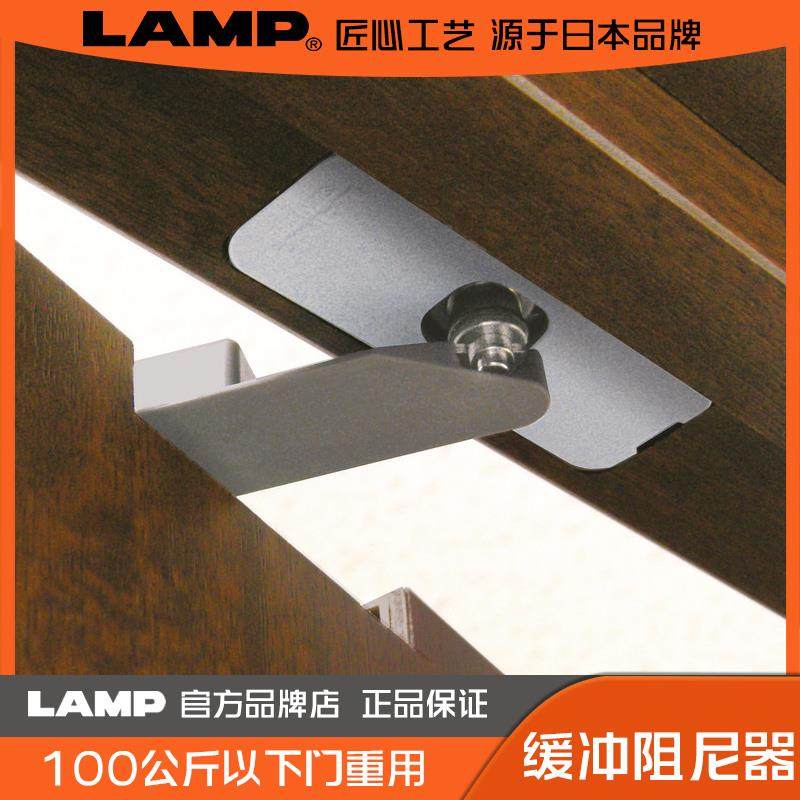 日本lamp蓝普室内房门用阻尼缓冲器液压器静音液压阻尼器LDD-V100