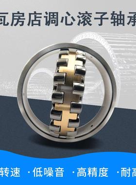 瓦房店调心滚子轴承23120 23122 23124 23126 23128 23130 CAW33K