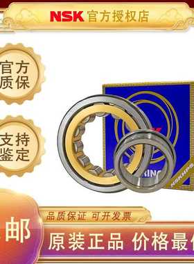 日本NSK进口轴承NJ2210 NJ2211 NJ2212 NJ2213 NJ2214 NJ2215W C3
