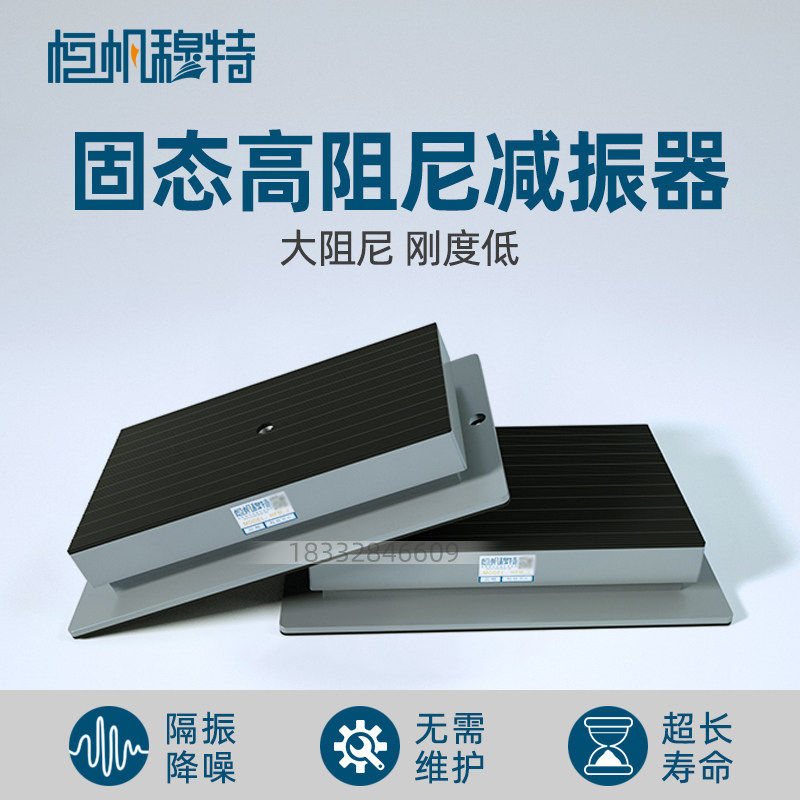 模切机减震器水泵冲牀固态高阻尼避震器绣花机针刺机隔音隔振脚垫