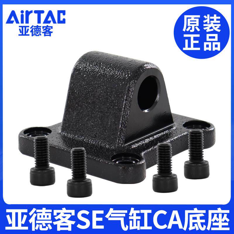 亚德客SE标准气缸配件气缸配套配件配装F-SE32/40/50/63/80/100CA