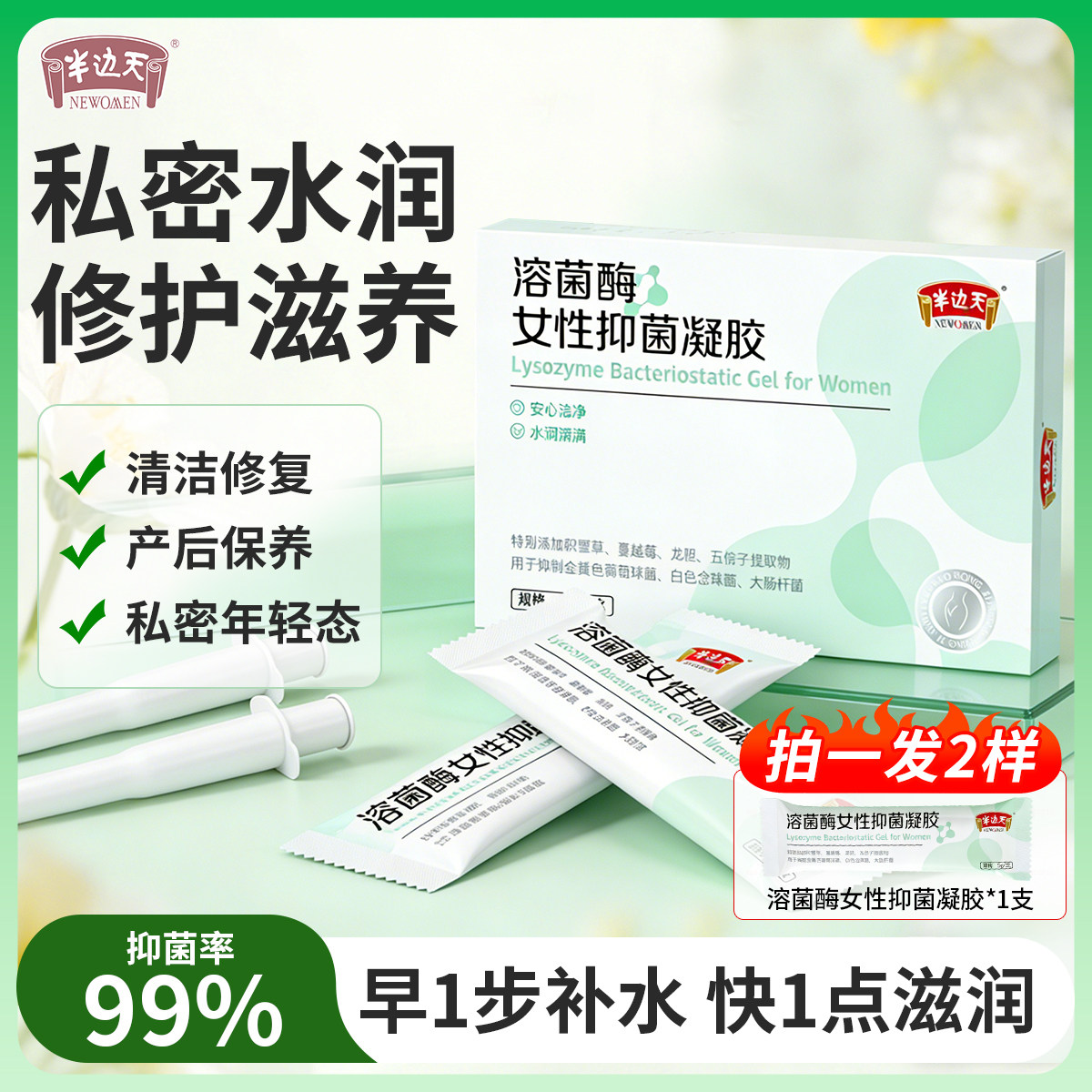 溶菌酶女性抑菌凝胶私处护理私密水润阴道干涩补水净味益生菌养护,洗护清洁剂/卫生巾/纸/香薰,私处保养,淘宝优惠券,粉丝福利购,淘宝优惠卷