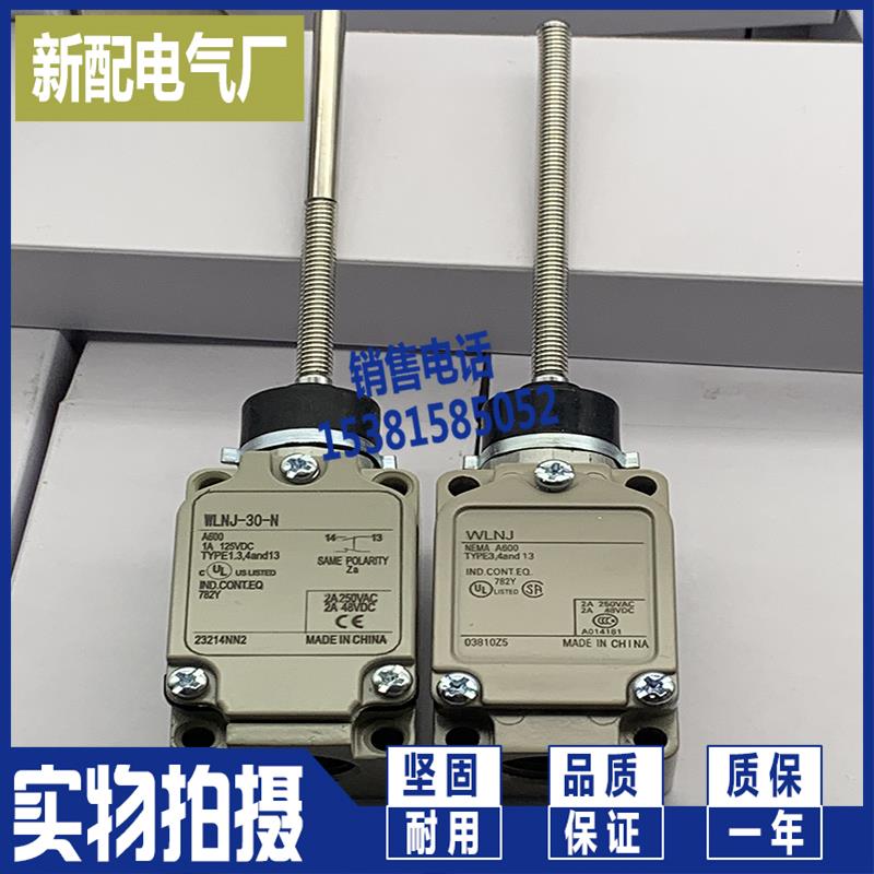 XP 现货 WLNJ-30 WLNJ WLNJ-Q WLNJ-255-N WLNJ-55-N行程限位开关