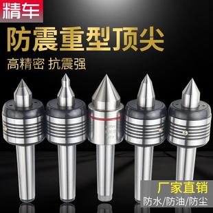 5号 车床高精度活动回转顶针数控进口轴承合金过渡活络莫氏4