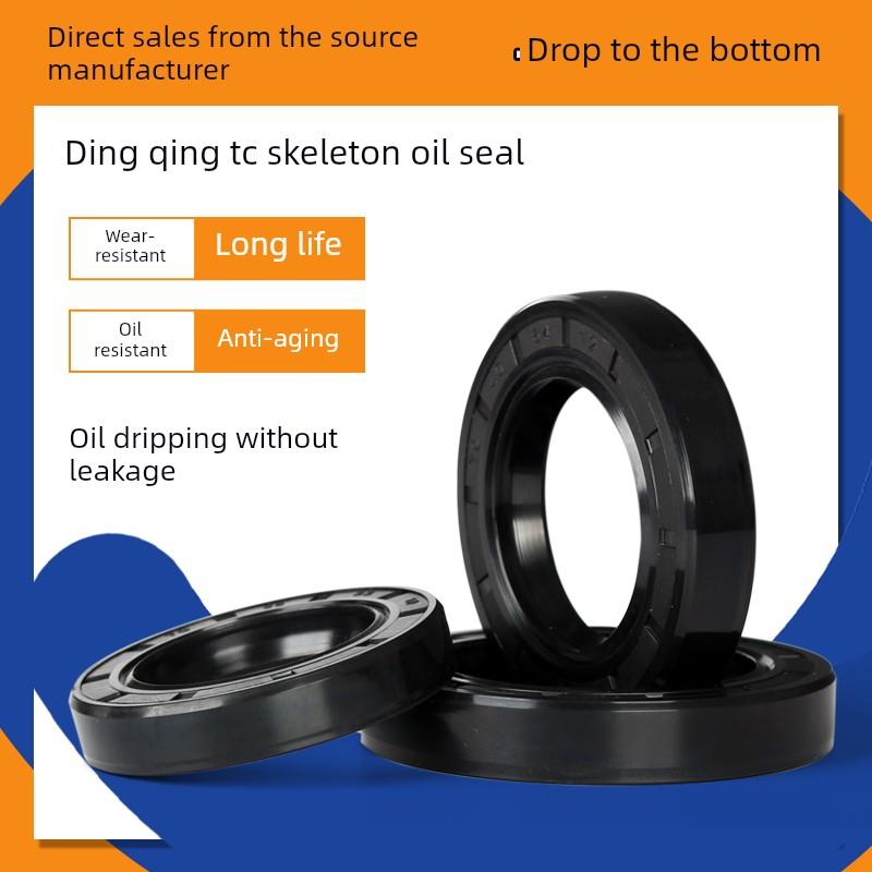 TC骨架油封350*355*360*370*380*390*400*410*420*430*15*18*20