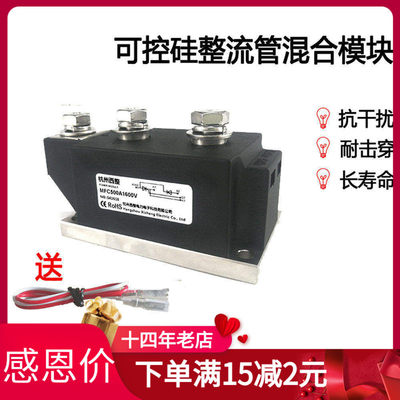 可控硅二极管模块MFC500A