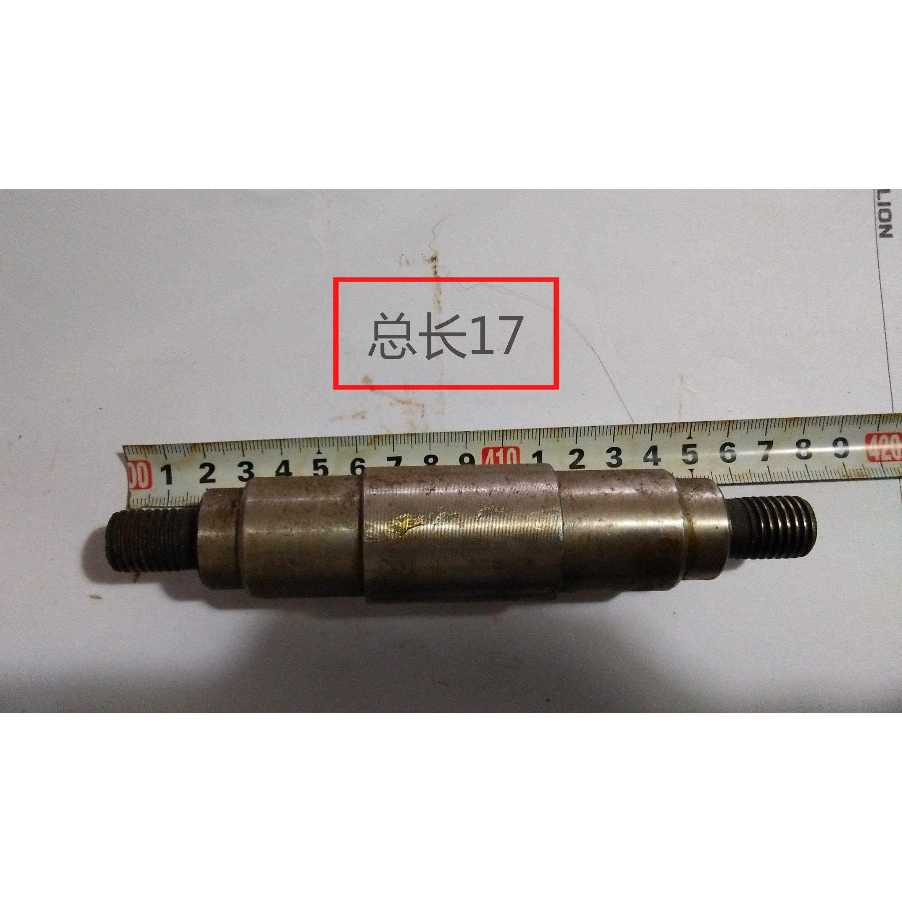 收割机配件附件履带式行走底盘配件星光谷王碧浪支重轮轴导向轮轴