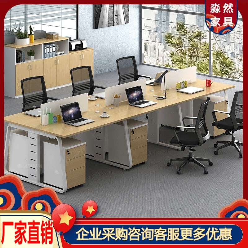 职员办公桌简约现代办公家具工作位卡座多组合设计师电脑桌椅上海