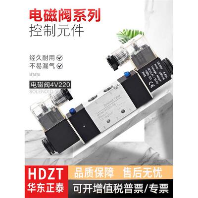 ATM二位五通气动电磁阀4V