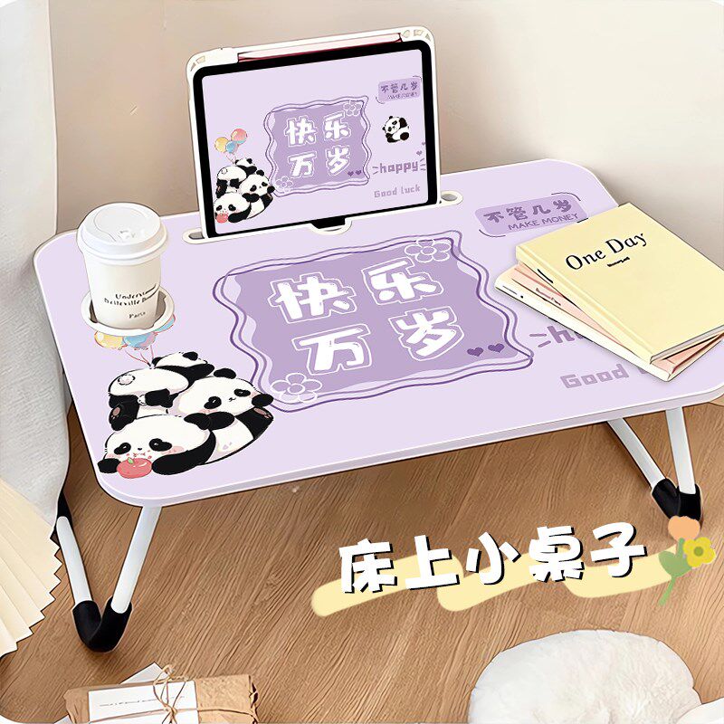 好运熊猫可爱床上小桌子可折叠卧室飘窗桌学生写字桌办公电脑桌便
