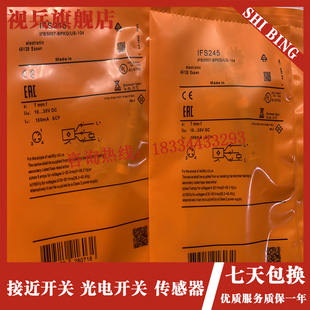 IFS202 IFS201 IFS245 IFS249 全新传感器 现货 IFS250 IFS200