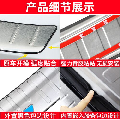 适用于2023款北汽王牌M7后护板改装饰配件不锈钢后备箱防刮擦护板