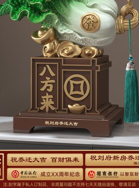 八方来财白菜摆件招财客厅玄关办公室桌面前台装饰品乔迁开业礼物