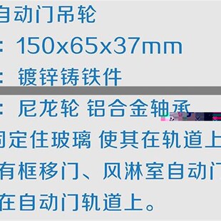 感应门滑轮吊件吊轮电动移门轨道滑轮自动门扇轨道专用吊滑轮配件