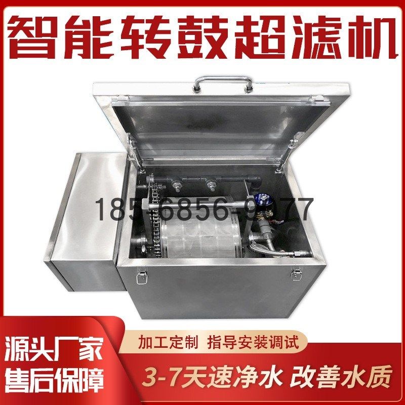 不锈钢箱式微滤机转鼓沉水式滚筒过滤器鱼池循环水水产养殖设备