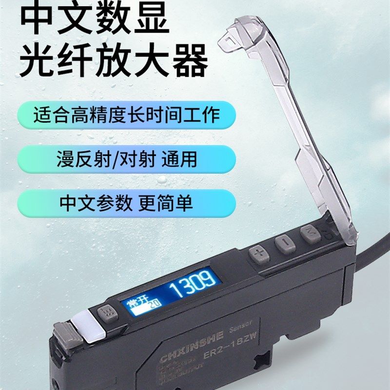 中文光纤传感器ER2-18ZW放大器ER2-22N色标感应器E3X-NA11光电